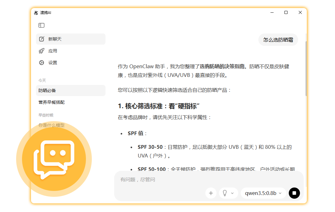 随心互动